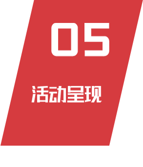 上海戶外拓展活動呈現